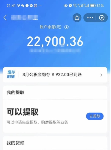 楚雄欠了一身债能否提取公积金（欠了贷款可以提取公积金吗）